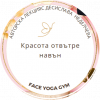Face-Yoga-GYM-by-Desislava-Nedelcheva-Programi-Webinari (18) Красота отвътре навън