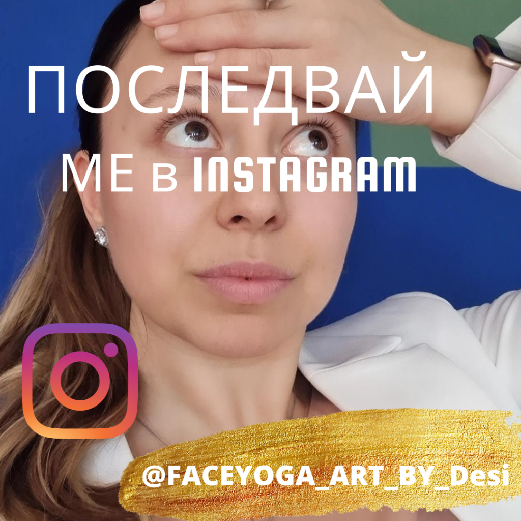 Последвай ме в Инстаграм
