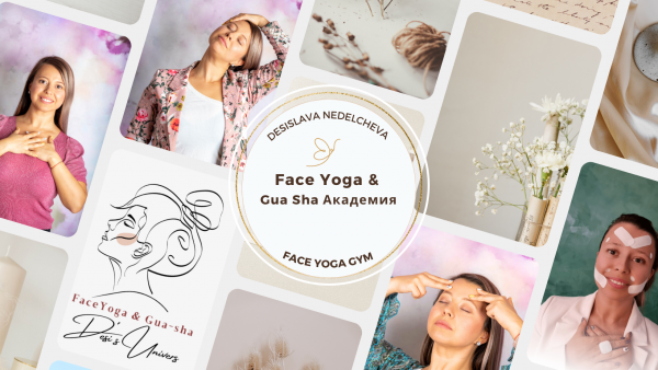 Face Yoga и Gua-Sha Академия