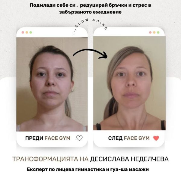 Face Yoga Box