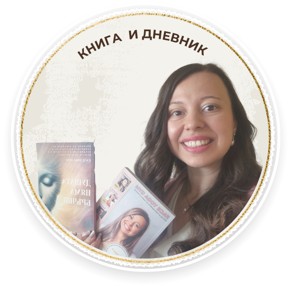 White Minimalist Round Photo Instagram Post (1) Книга Face Yoga GYM и Дневник "Душата няма бръчки"