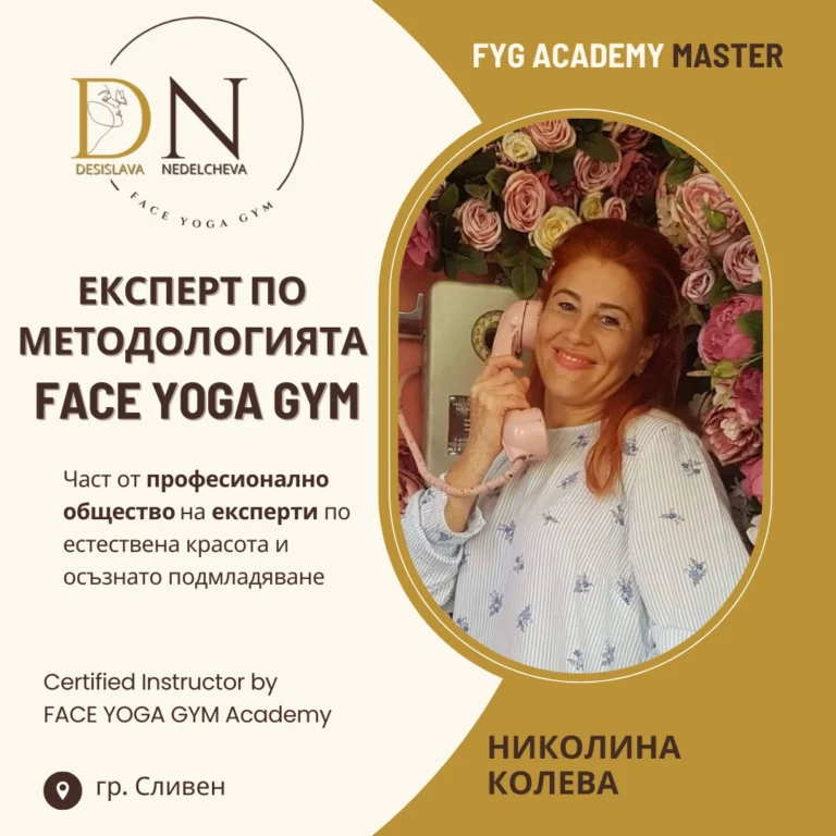 Николина Колева