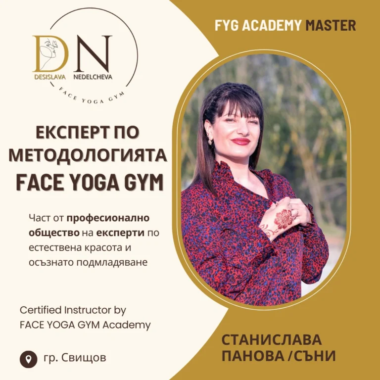 Станислава Панова / Съни