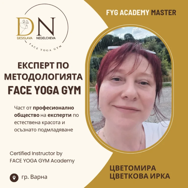 Цветомира Цветкова Ирка