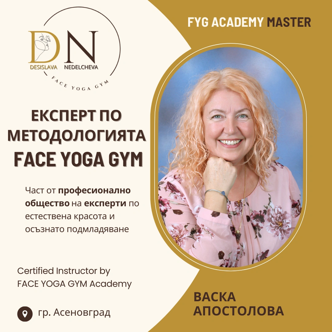 Васка Апостолова